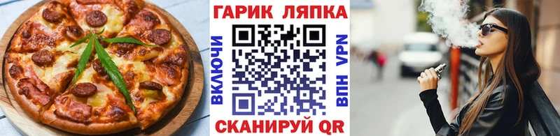Еда ТГК марихуана  Мамоново 