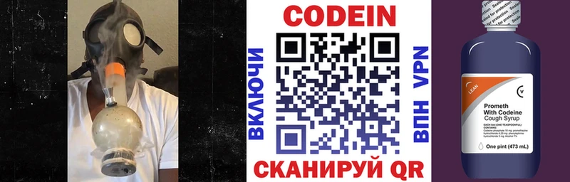 мориарти формула  Мамоново  Кодеин Purple Drank  купить наркотик 