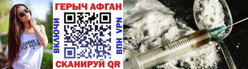 Героин Афган  как найти наркотики  Мамоново 