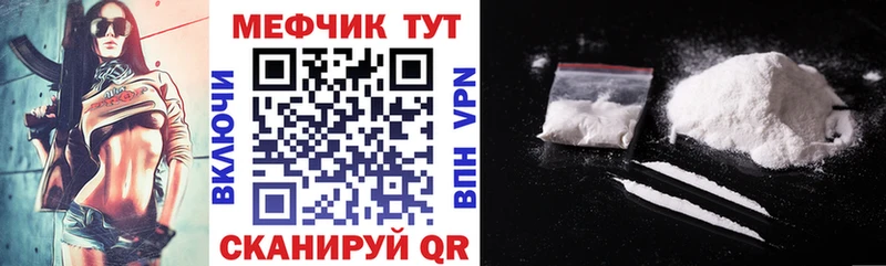 МЯУ-МЯУ mephedrone  Мамоново 
