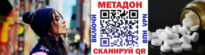 МЕТАДОН мёд OMG ссылка Мамоново